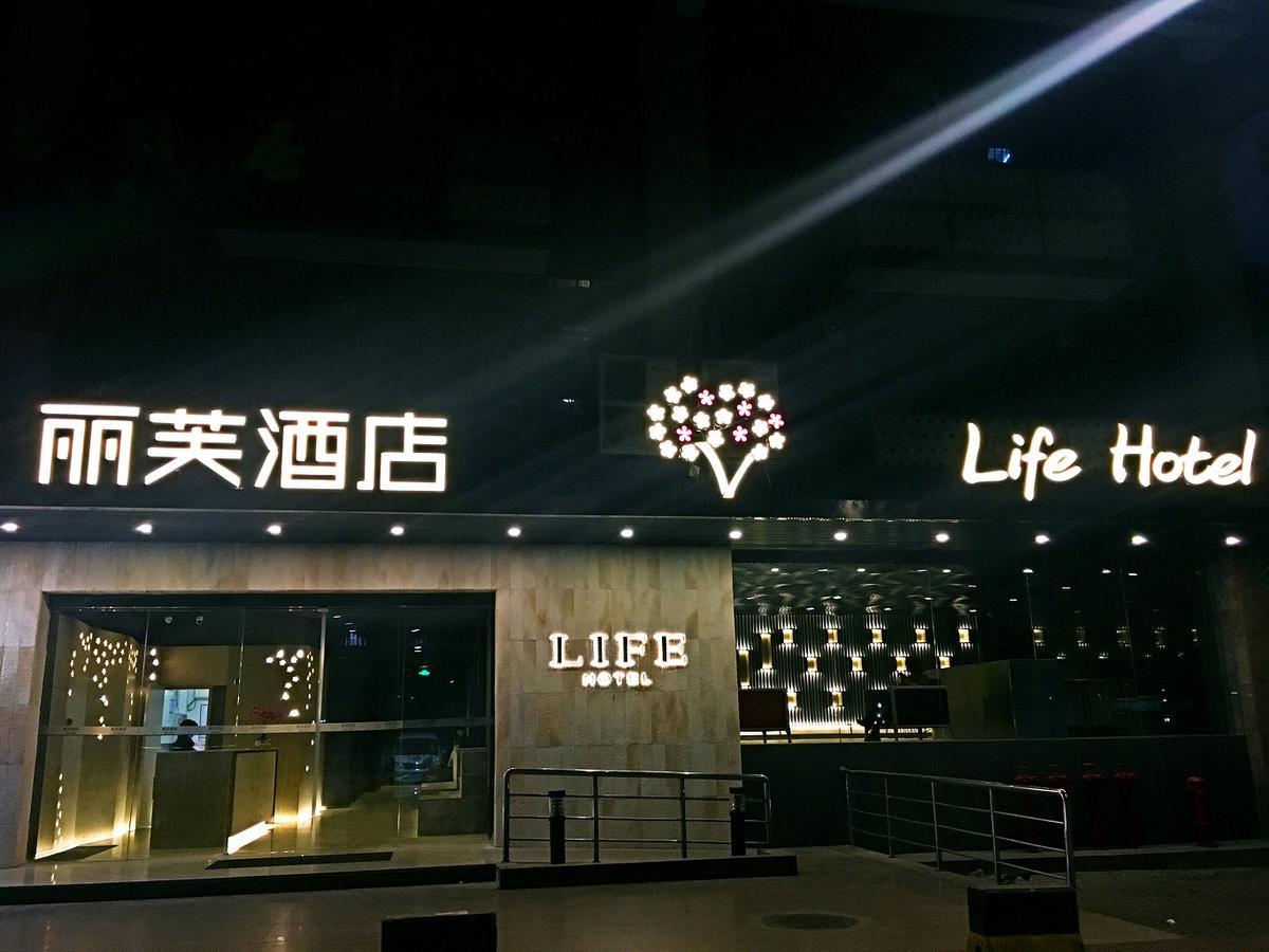 Lifu Hotel Wankel Jiang Tai Road Metro Station Branch Guangzhou Dış mekan fotoğraf
